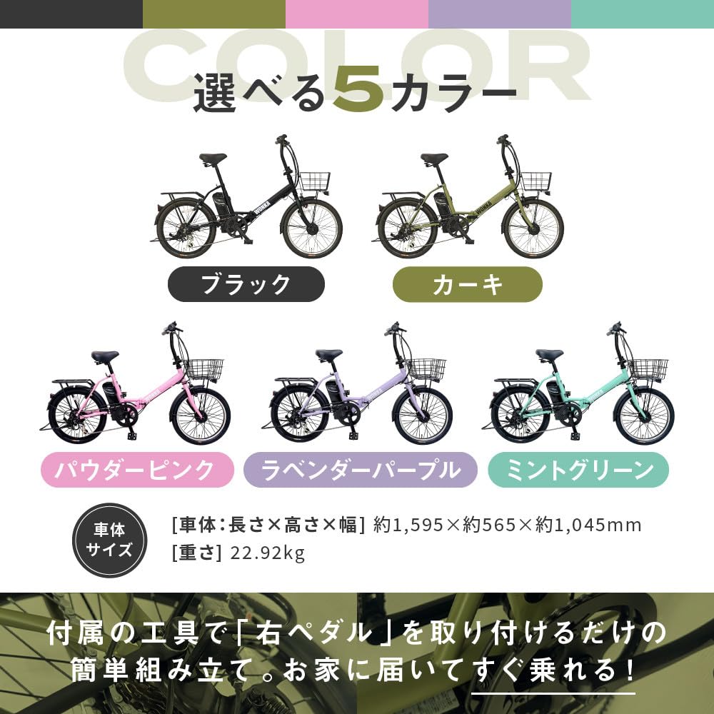 Amazon | WONKA 折畳電動アシスト自転車 WONKA 20インチ6段変速